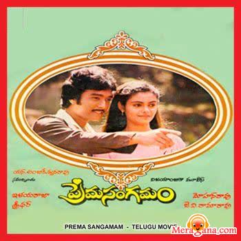 Poster of Prema Sangamam (1984)